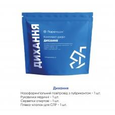 Refill ДИХАННЯ