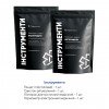 Набор Refill Pack ИНСТРУМЕНТЫ