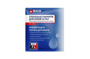 Протиопікова серветка HEALER  20х20 см