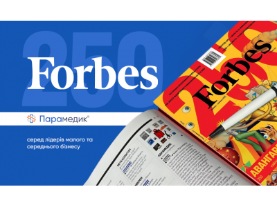 ПАРАМЕДИК у рейтингу Forbes Next 250 — списку компаній, які формують економіку майбутнього України