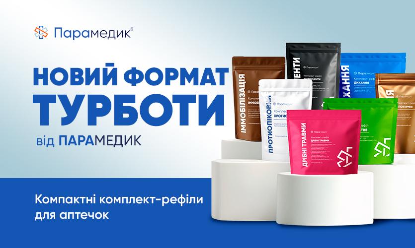Рефіли