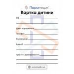 Картка дитини