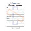 Картка дитини