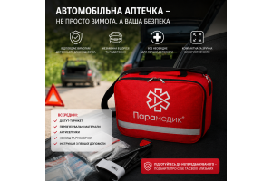 Состав автомобильной аптечки нового образца