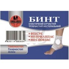 Бинт еластичний сітчастий трубчатий 6 розмірів НАБІР