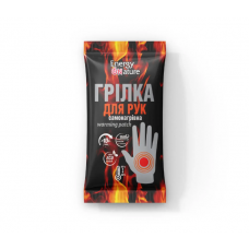 Грілка для рук та тіла Energy of nature