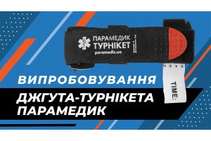 Жгут-турникет "Парамедик". Тест на прочность и испытание работоспособности