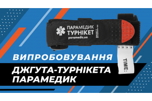Жгут-турникет "Парамедик". Тест на прочность и испытание работоспособности
