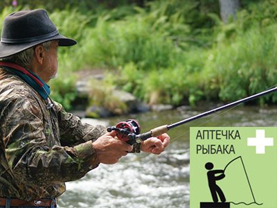 Аптечка на рыбалку