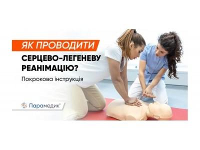 Сердечно-легочная реанимация алгоритм действий: как правильно спасать жизнь