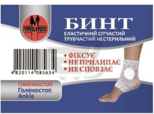 Бинт еластичний сітчастий трубчатий 6 розмірів НАБІР