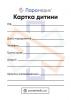 Картка дитини