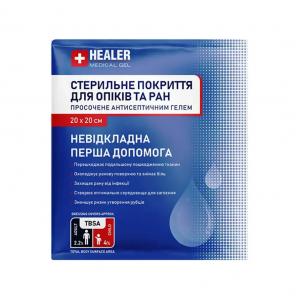 Протиопікова серветка HEALER  20х20 см