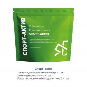 Набор Refill Pack СПОРТ-АКТИВ