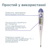 Термометр електронний B.Well PRO-03 