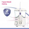 Стаціонарний іригатор для ротової порожнини PRO-922 B.Well
