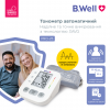 Автоматичний тонометр B.Well PRO-25 з адаптером