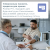 Автоматичний тонометр B.Well PRO-25 з адаптером