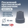 Наконечник для тростин гумовий Doctor Life сірий 16 мм
