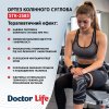Ортез колінного суглоба Doctor Life Розмір M
