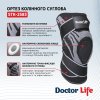 Ортез колінного суглоба Doctor Life Розмір M