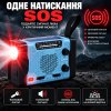 Радіоприймач аварійний портативний FM/AM/SW із сонячною панеллю, ручним генератором, ліхтарем та SOS блакитний