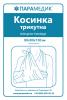 Косинка трикутна (тканева)